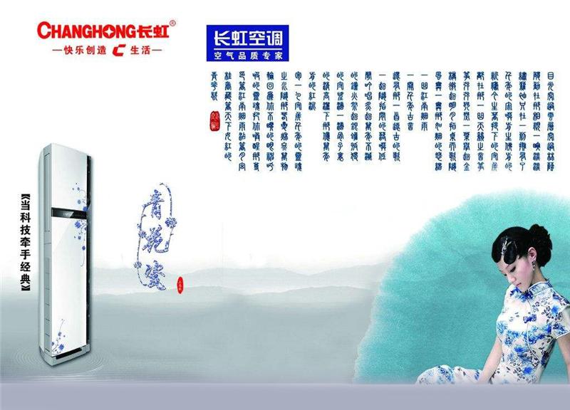 南寧長虹售后服務電話_成都三星空調售后官網_南寧長虹空調售后官網