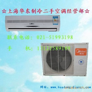 上海美的空調電話