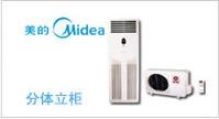 上海美的空調電話