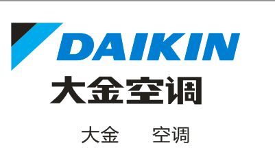 大金空調 官網_廣州大金空調官網_大金空調官網