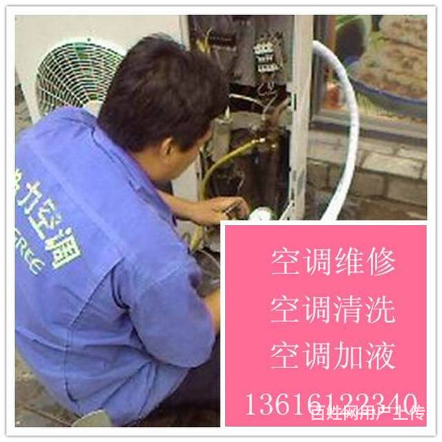 西安三菱空調修理電話_西安揚子空調維修電話_西安大金空調售后安裝電話