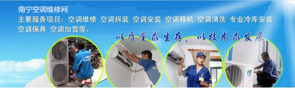 洛陽tcl空調售后維修電話_南寧TCL空調客服電話_南寧tcl空調售后維修電話