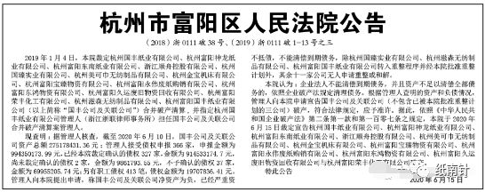杭州倒閉工廠回收企業