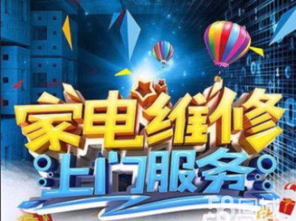 成都春蘭空調維修電話_成都三星空調維修電話是多少_成都新科空調修理電話