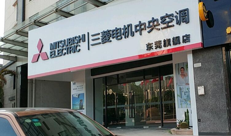 杭州三菱冰箱售后電話_杭州大金空調售后電話_杭州三菱空調客服電話