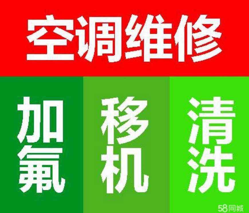 天津奧克斯空調維修電話_天津大金空調維修電話_天津美的空調售后維修電話