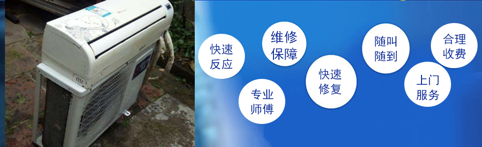 南寧美的空調修理電話_南寧奧克斯空調售后電話_南寧空調維修電話
