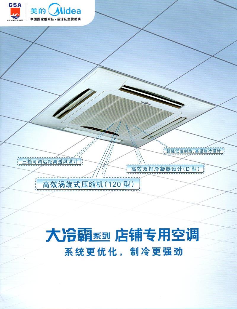 上海新科空調官網_上海大金空調官網報價_上海開利空調官網