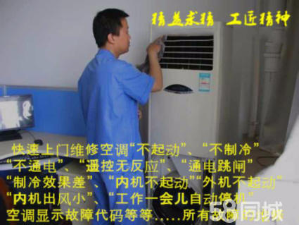 廣州特靈空調維修電話_廣州三洋空調維修電話_廣州志高空調修理電話