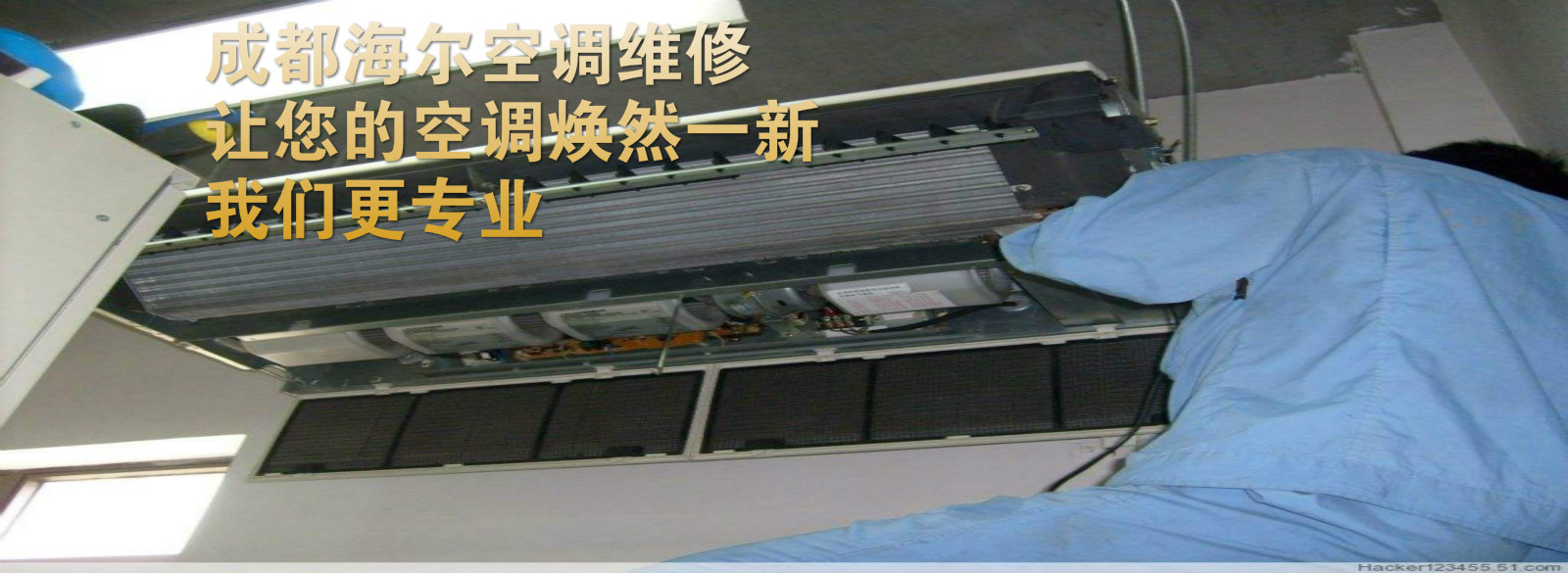 成都三星空調售后官網_成都TCL空調售后官網_成都特靈空調售后官網