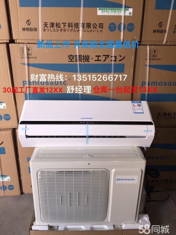 天津松下空調售后服務電話_佛山松下電視售后電話_天津lg空調售后電話