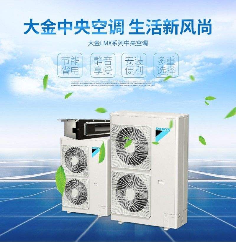 南京大金空調售后電話_南京大金空調售后維修電話_南京大金空調客服電話