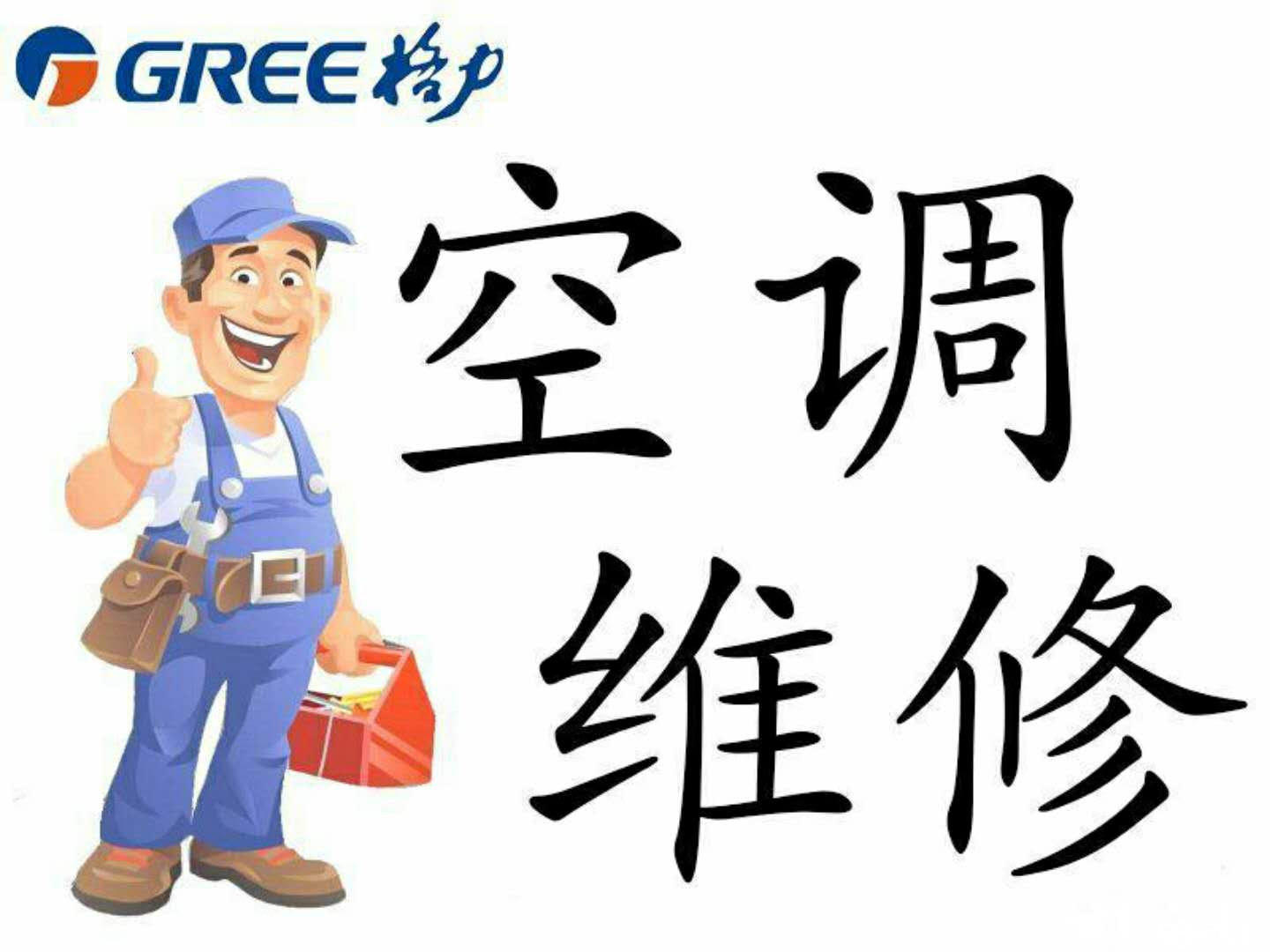 廣州美的空調售后官網_重慶春蘭空調售后官網_成都春蘭空調售后官網