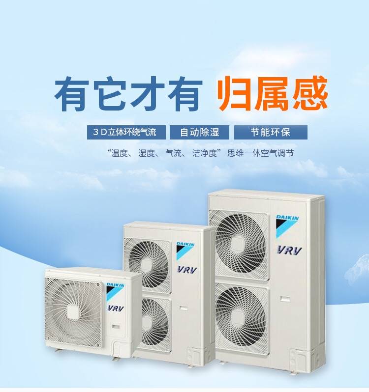 深圳大金空調維修電話