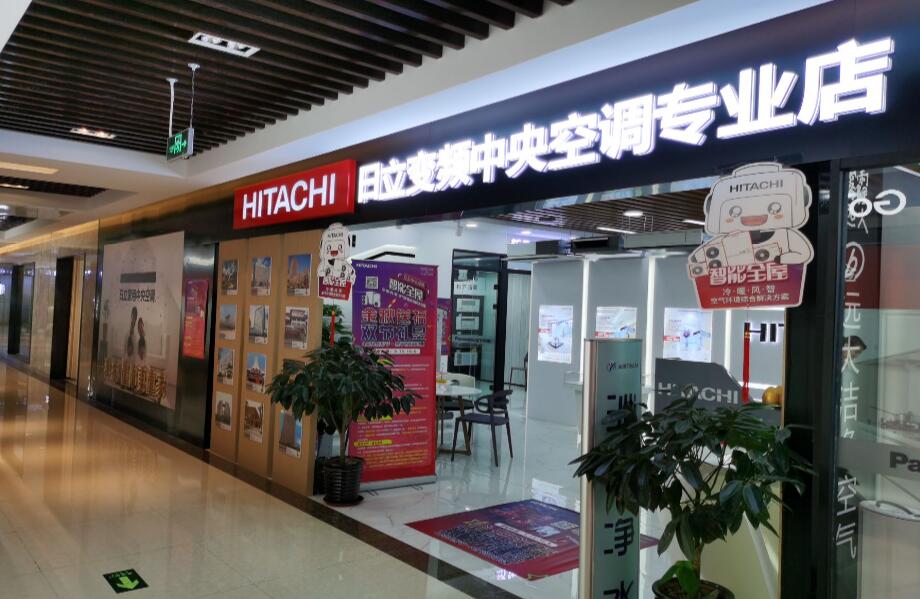 蘇州日立空調售后電話_深圳日立空調售后電話_日立空調 售后電話