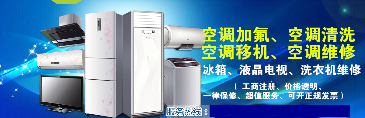 重慶三星空調售后服務_重慶三星空調客服電話_重慶lg空調售后客服站