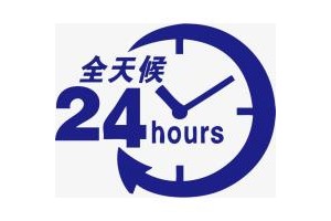 駐馬店LG空調售后服務24小時服務客服熱線