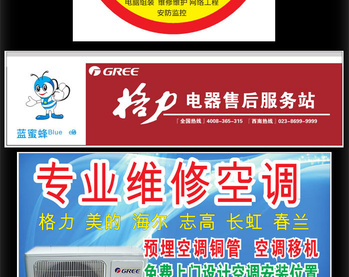 廣州約克空調售后電話_廣州美的空調售后電話_美博空調售后服務電話