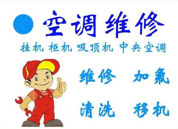 深圳海爾維修空調電話