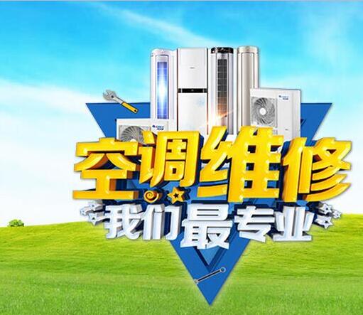 深圳海爾維修空調電話