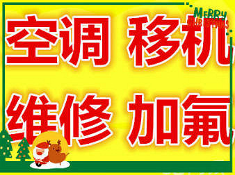 惠而浦空調成都維修電話_惠而浦空調售后電話_鄭州惠而浦空調維修電話