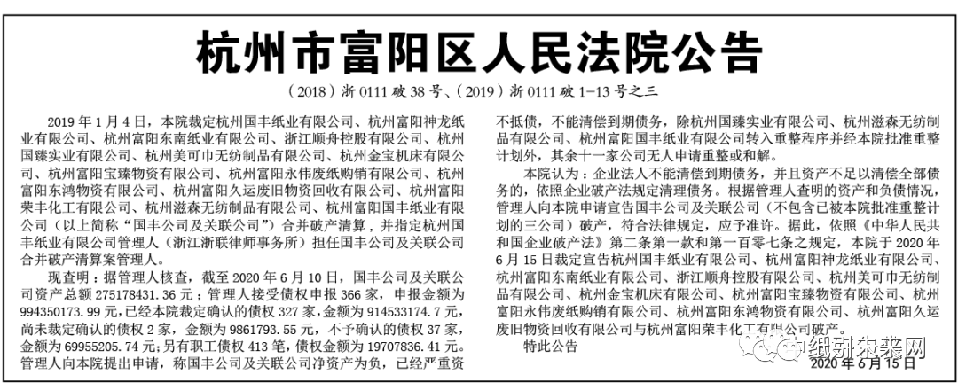 杭州倒閉工廠回收公司
