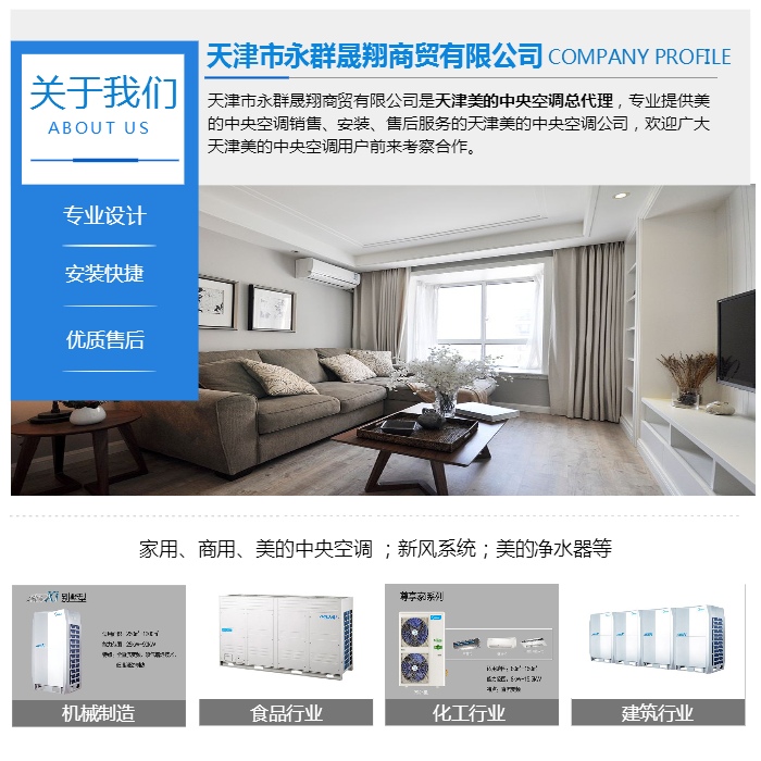 天津美的空調清洗