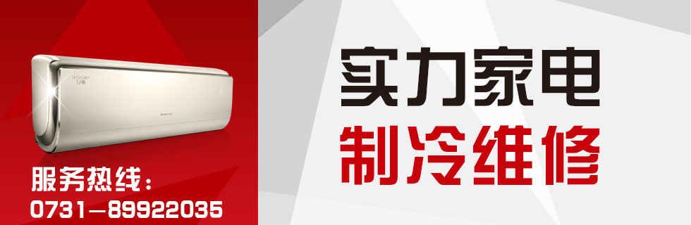 長沙美的空調售后官網_美的官網空調售后_重慶三洋空調售后官網