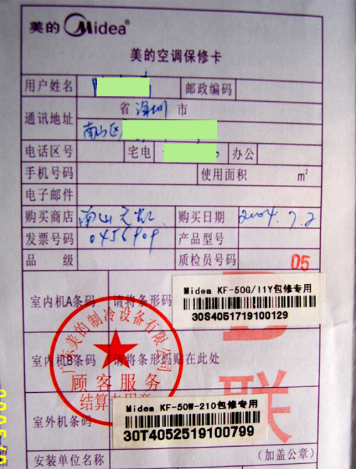 南京沈陽三洋空調維修電話_沈陽志高空調客服電話_沈陽三洋空調客服