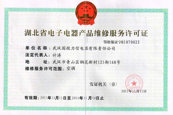 武漢揚子空調維修電話_武漢空調維修電話_武漢奧克斯空調維修電話