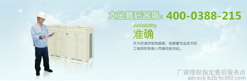 南京大金空調移機_南京大金空調_大金空調 南京