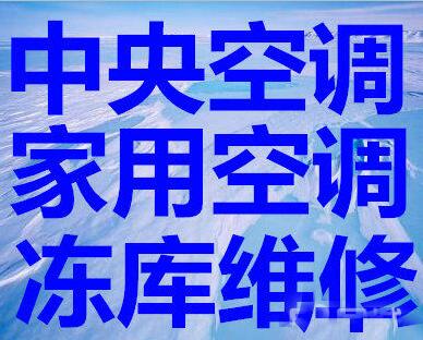 成都TCL空調維修保養服務點