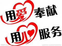 成都揚子空調售后官網