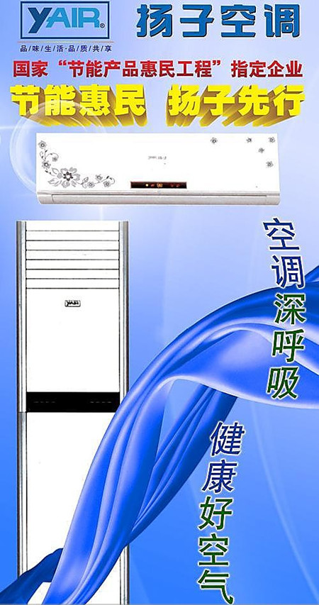 揚子空調售后服務電話_蘇州奧克斯空調售后電話_蘇州揚子空調售后電話