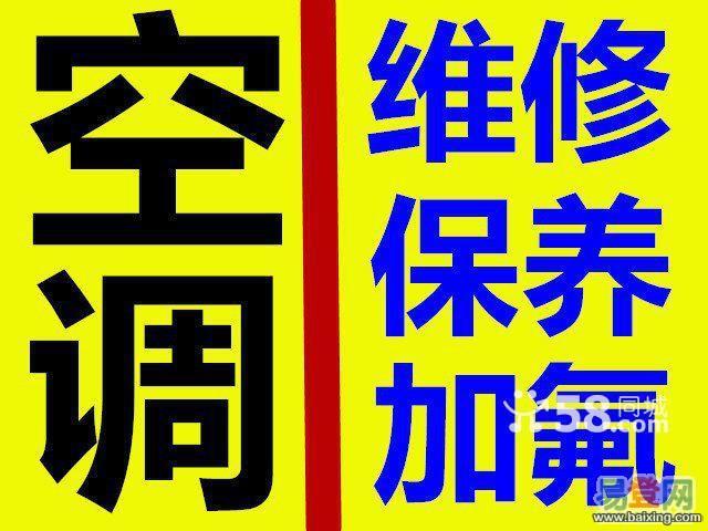 蘇州奧克斯空調售后電話_蘇州揚子空調售后電話_揚子空調售后服務電話