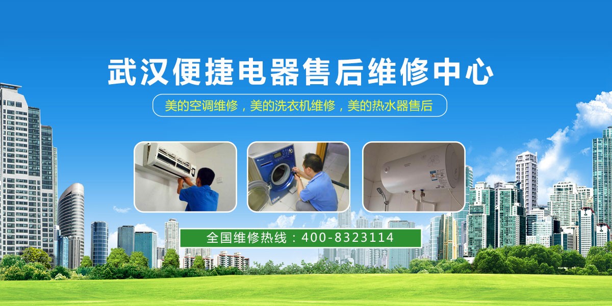 西安大金空調拆裝移機推薦_武漢美的空調移機_西安大金空調拆裝移機公司