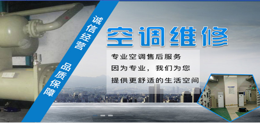 武漢三洋空調移機