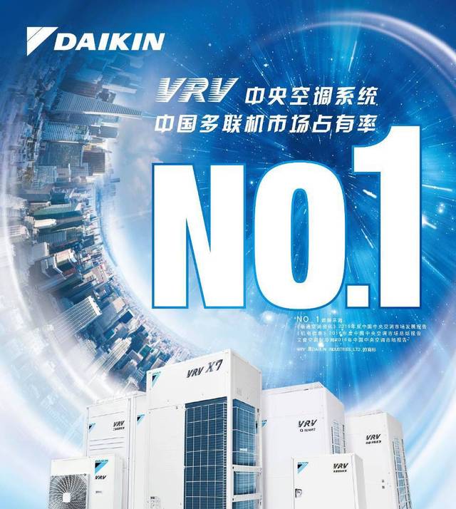 重慶大金空調售后官網_廣州大金空調官網_廣州大金空調售后官網