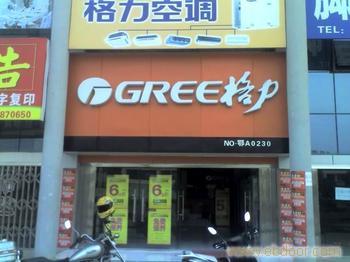 成都三星空調售后官網_成都揚子空調售后官網_合肥春蘭空調售后官網