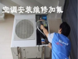 鄭州科龍空調加氟_空調幾年加一次氟_空調加一次氟多少錢