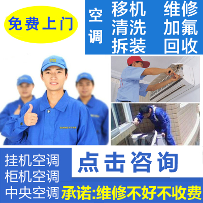 杭州大金空調售后_杭州美的空調售后服務_美博空調售后服務電話