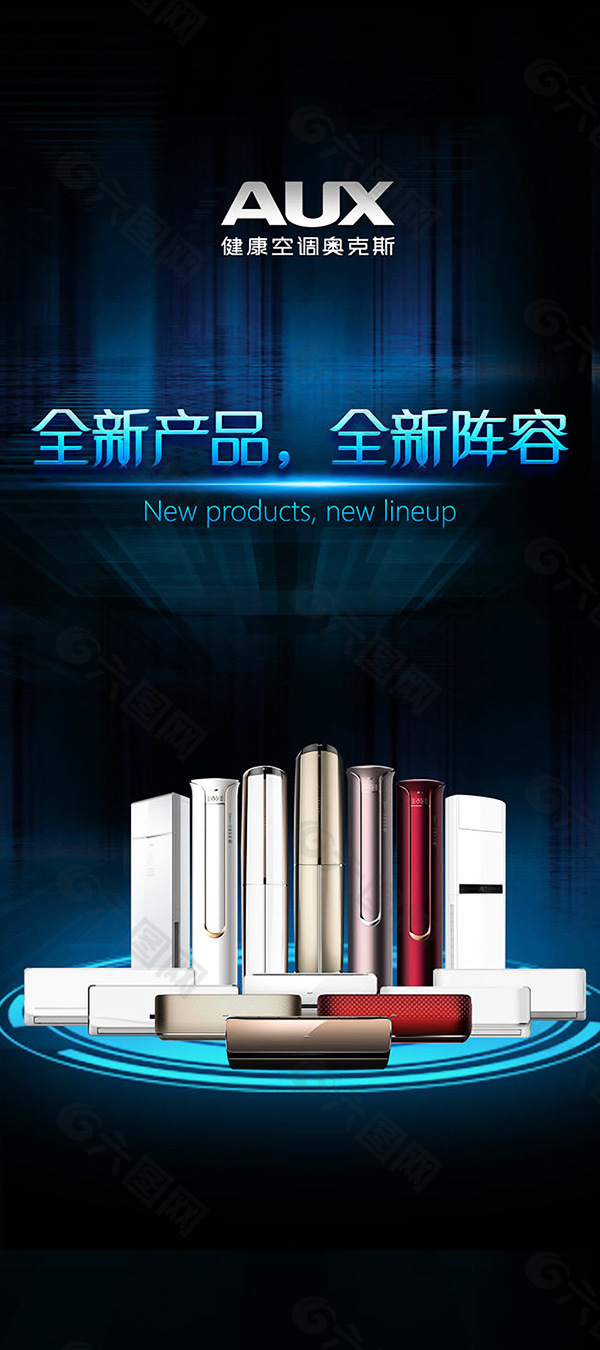 武漢奧克斯空調售后電話_武漢奧克斯空調維修電話_武漢奧克斯空調移機