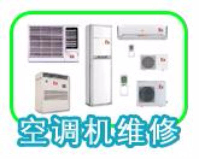 蘇州大金空調電話_蘇州大金空調售后電話_蘇州美的空調修理電話