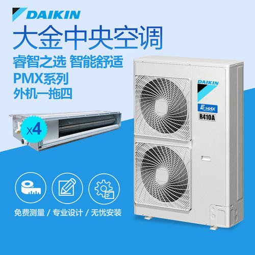 杭州大金空調修理電話