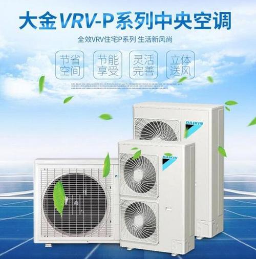 杭州大金空調修理電話