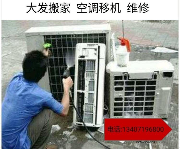 西安大金空調拆裝移機公司_西安大金空調拆裝移機售后_武漢美的空調移機