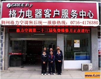 北京tcl空調售后電話_北京lg空調售后電話_北京格力空調售后服務電話