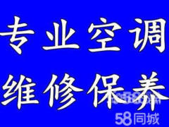 北京空調拆卸空調電話 空調移機電話空調八區拆裝電話_上海空調修理_上海科龍空調修理電話