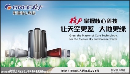 深圳志高空調售后電話_深圳格蘭仕空調售后電話_深圳tcl空調售后電話