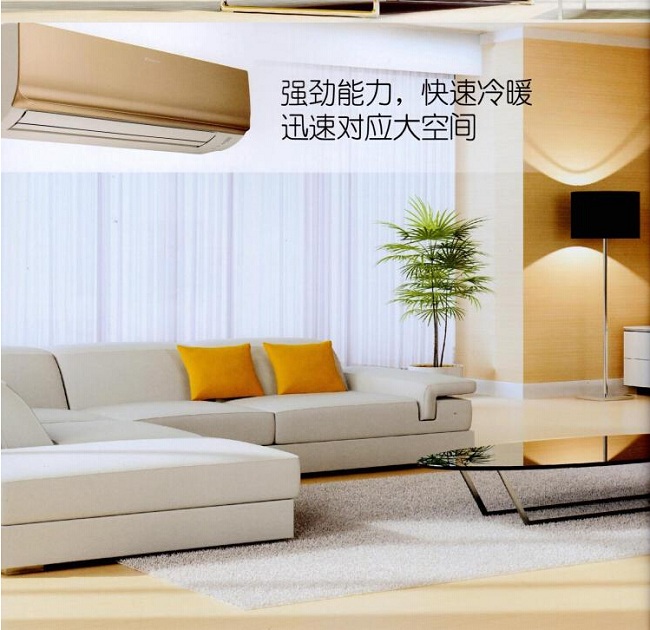 廣州大金空調維修中心